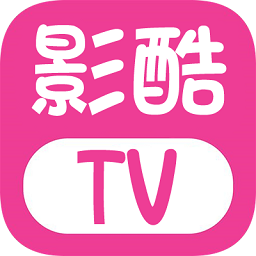 影酷tv app最新版