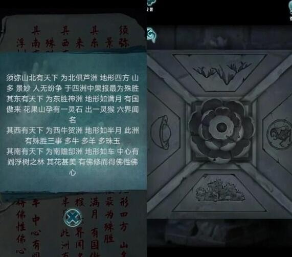 背后灵第五章日升攻略图文