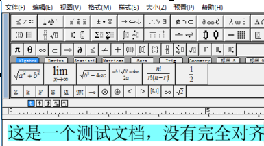 mathtype和文字不对齐