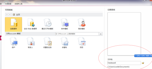 access新建空白报表包含