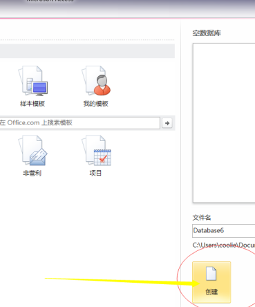 access新建空白报表包含