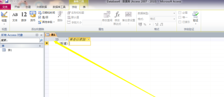 access新建空白报表包含