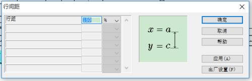 mathtype和文字不对齐