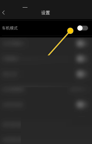 海贝音乐支持carplay