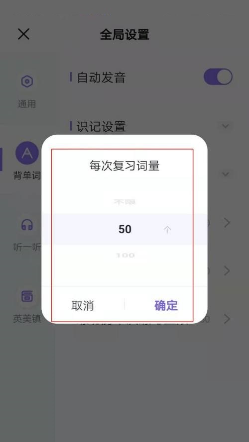 完美万词王使用方法