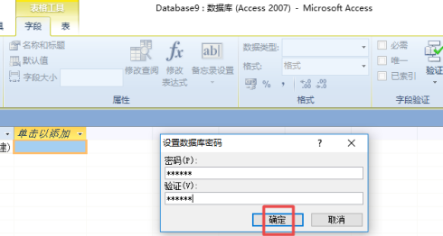 access2016加密