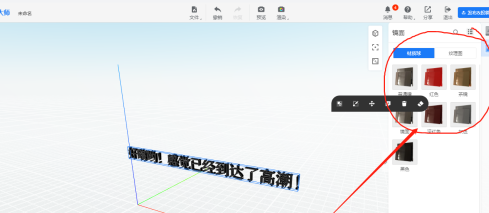 酷家乐中怎么加字体或者改字体