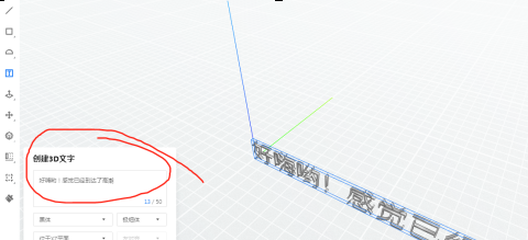 酷家乐中怎么加字体或者改字体