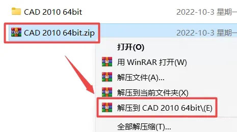 2010cad怎么安装