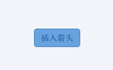 XMind如何画箭头