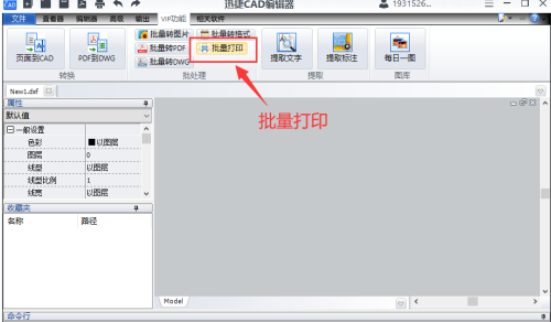 cad布局里批量打印