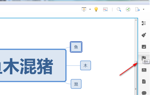 xmind能打开无法显示图标