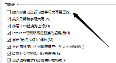 wps中如何设置英文字母首字母大写