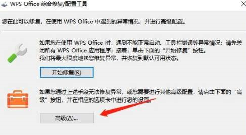 wps修订模式怎么关闭