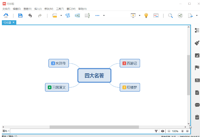 xmind思维导图怎么用快捷键