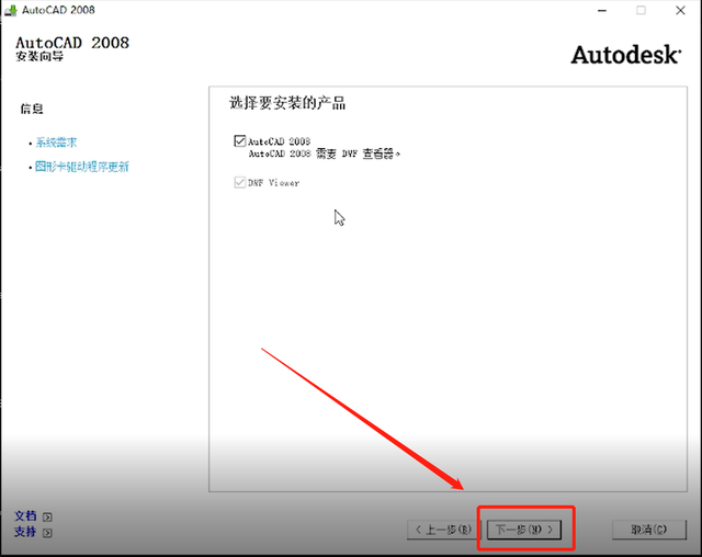 cad2008怎么安装字体