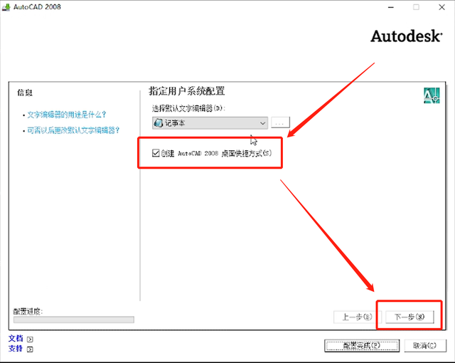 cad2008怎么安装字体