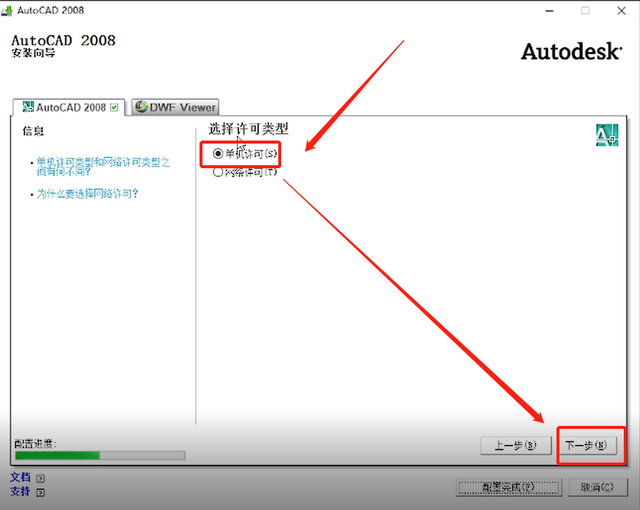 cad2008怎么安装字体