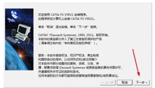 catia怎么安装多个版本