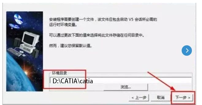 catia怎么安装多个版本