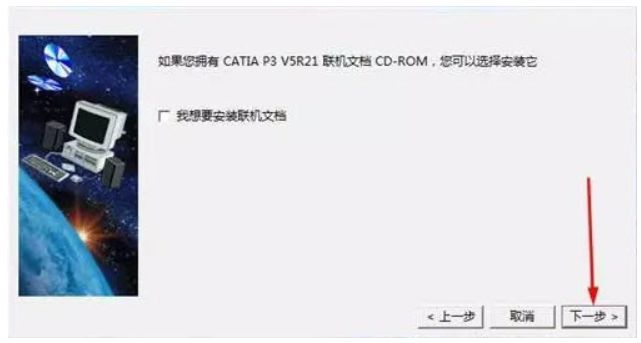 catia怎么安装多个版本