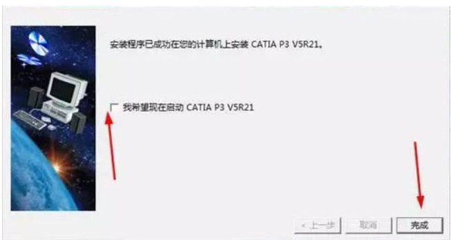 catia怎么安装多个版本