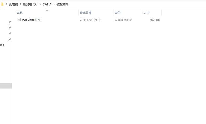 catia怎么安装多个版本