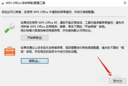 wps修订模式怎么关闭