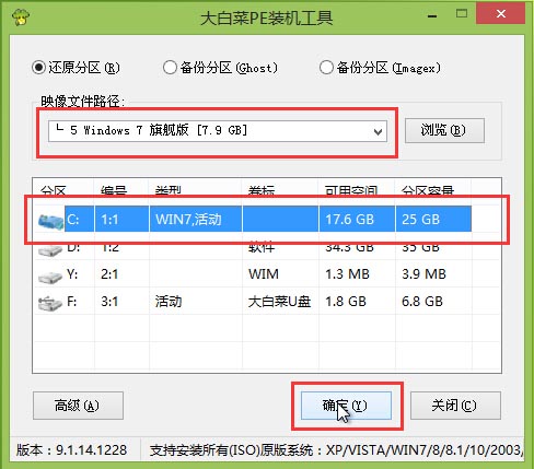 大白菜u盘怎么装系统教程