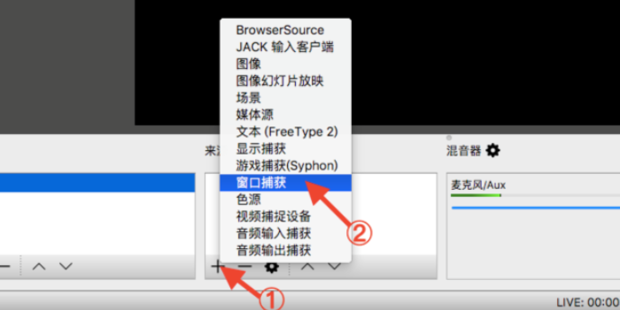 腾讯会议obs怎么使用