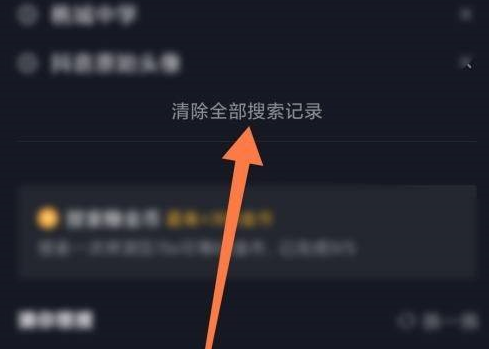 抖音视频删除怎么删