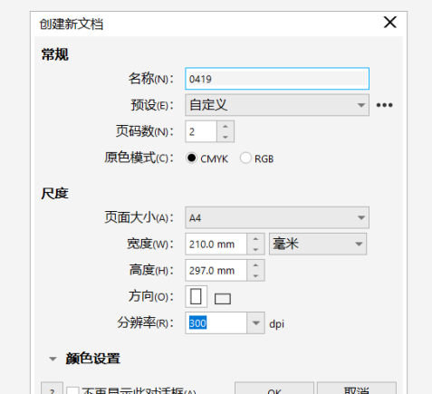 3d立体房间桌面