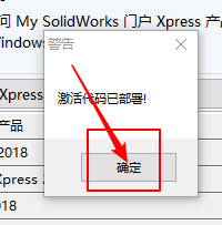 solidworks2018怎么安装成中文