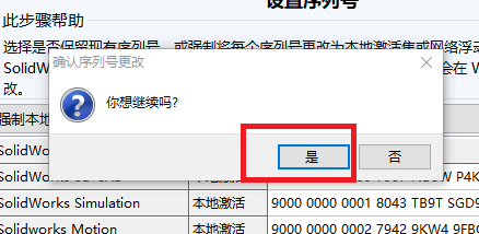 solidworks2018怎么安装成中文