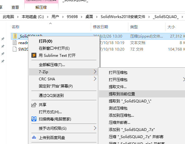 solidworks2018怎么安装成中文