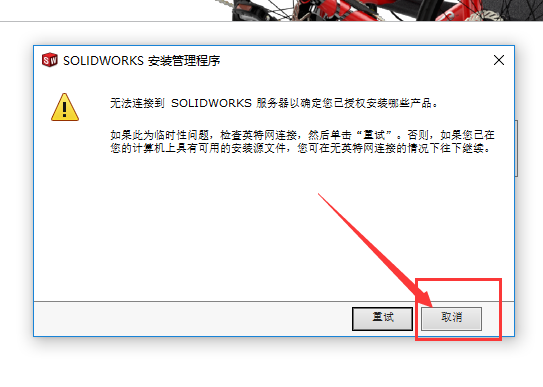 solidworks2018怎么安装成中文