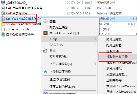 solidworks2018怎么安装成中文