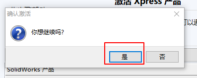 solidworks2018怎么安装成中文