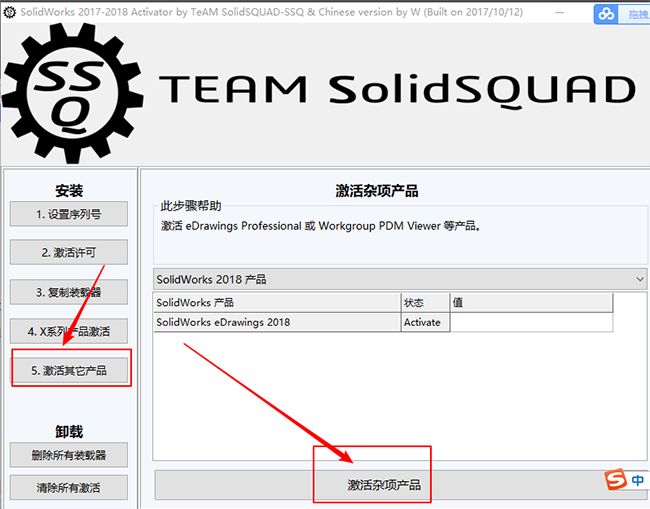 solidworks2018怎么安装成中文