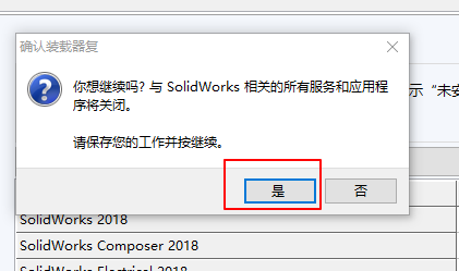 solidworks2018怎么安装成中文