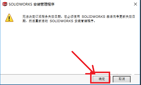 solidworks2018怎么安装成中文