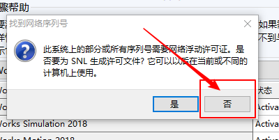 solidworks2018怎么安装成中文