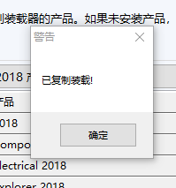 solidworks2018怎么安装成中文