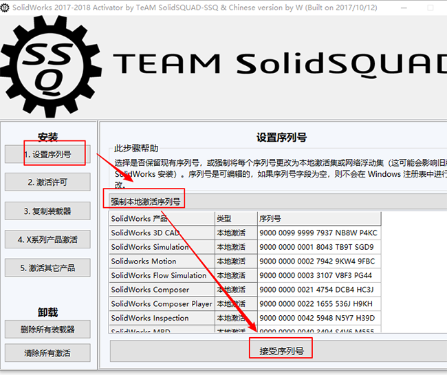 solidworks2018怎么安装成中文