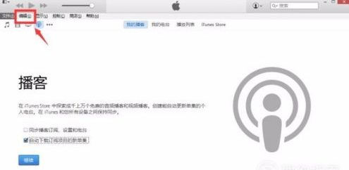 iTunes无法连接iPad