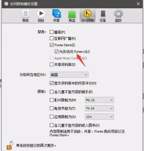 iTunes无法连接iPad