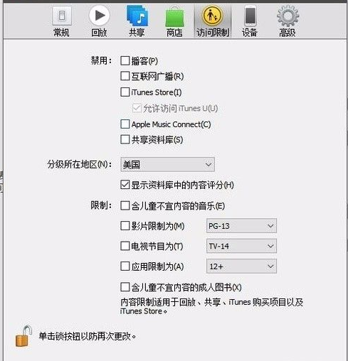 iTunes无法连接iPad