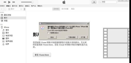 itunes如何下载固件