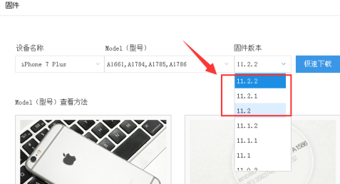 itunes如何下载固件