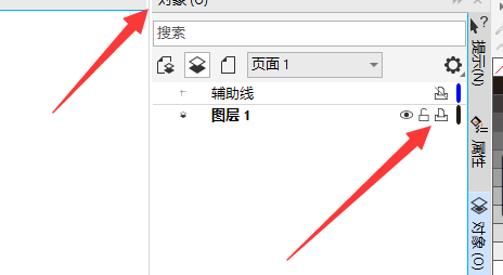 CorelDraw2019如何锁定对象图层